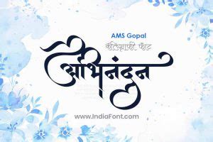 Best Marathi Fonts 的图像结果