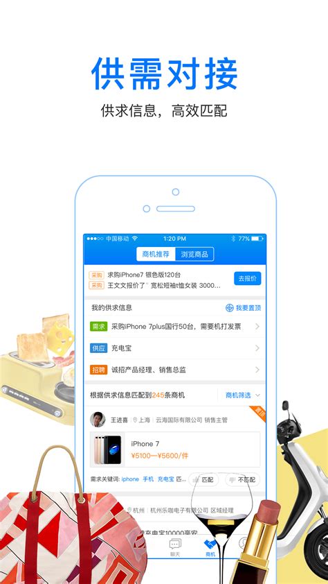 人脉通下载安卓最新版_手机app官方版免费安装下载_豌豆荚