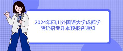 2019年度品牌实力民办中小学候选单位：成都外国语学校 _中国网
