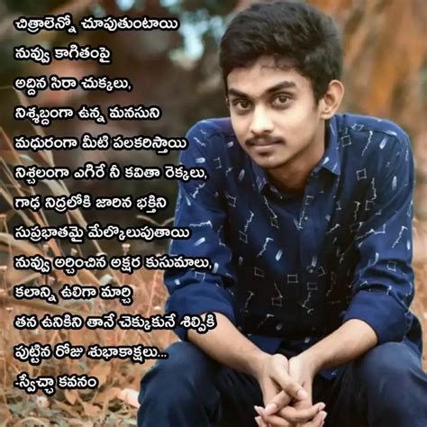 Quotes & Writings by స్వేచ్ఛ ... | YourQuote