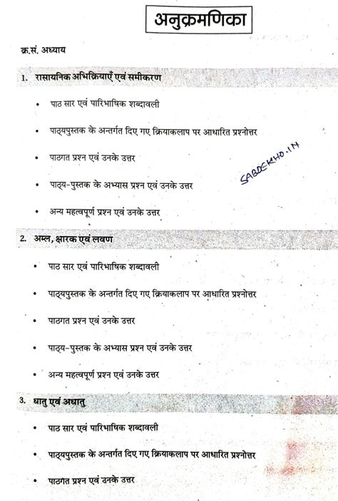 Image result for Science Notes Rbse Class 10