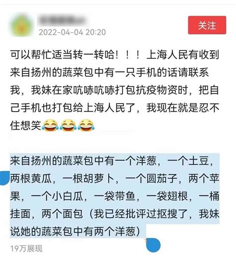 扬州姑娘“上海一日游”的手机找到了！！！_蔬菜_机主_物资