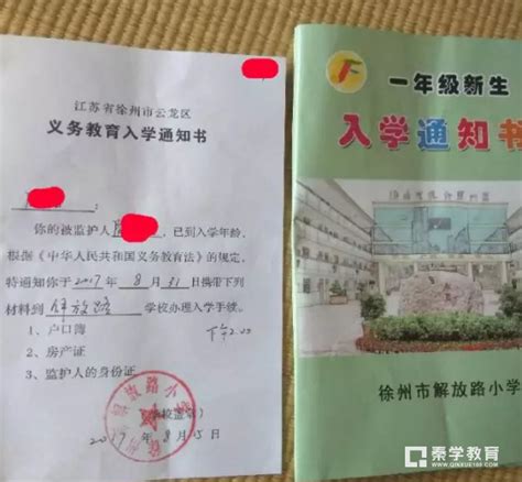 爱山东app怎么查小学录取结果 爱山东查询小学录取结果教程_历趣