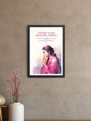 Women Empowerment - Sanskrit Quote Wall Art – ReSanskrit
