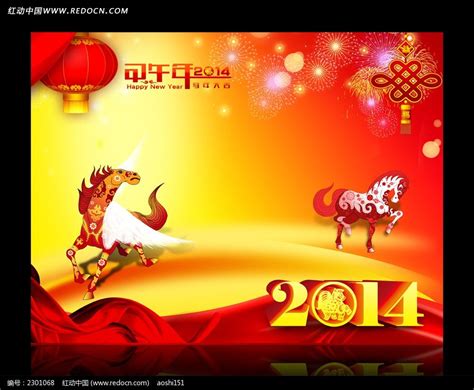 2014马年新年背景图片下载_红动中国