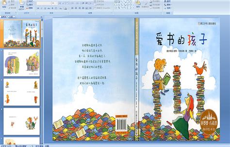儿童文学作品应该有“彩虹的味道”--儿童文学--中国作家网