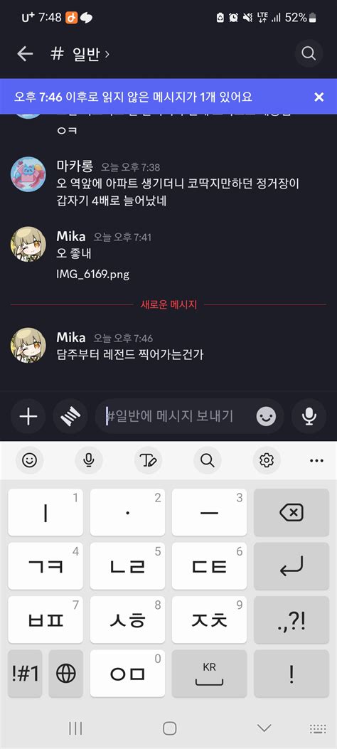 Image result for Discord Error to Send Message