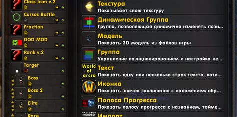 Аддоны для Вов Сирус 3.3.5a