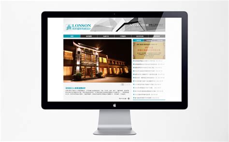 素马: 朗昇国际网站设计,朗昇国际商业设计官方网站 - 素马网站设计