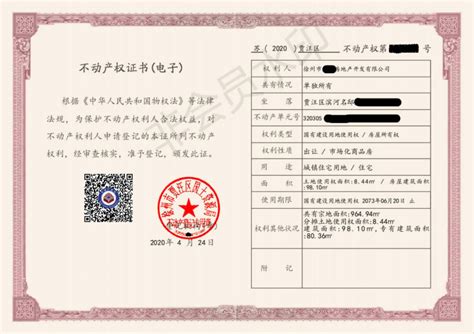 我局不动产登记启用不动产权证书电子证照_图片新闻_徐州市贾汪区自然资源和规划局