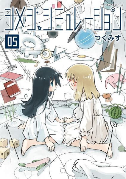 Shimeji Simulation | Manga - Pictures - MyAnimeList.net