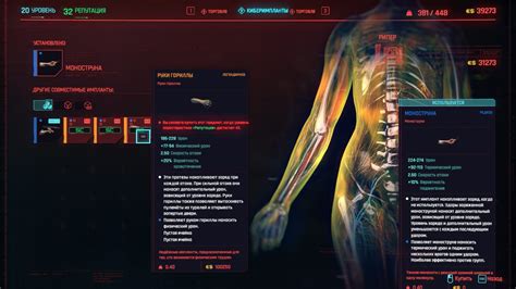 Image result for Terminator Mod Cyberpunk