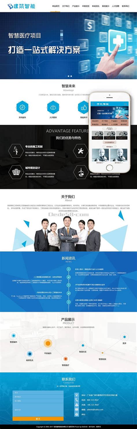 医学研究类网站模板响应式企业网站建设模板-【徐州SEO-博益网络】
