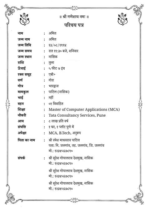 Create Free Marathi, Hindi & English Invitation Cards | Quickkard