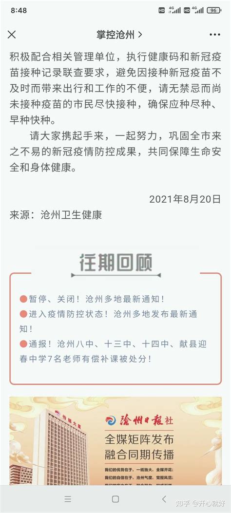 沧州市消费维权律师团“3·15”在行动-河北律师网-长城网站群系统