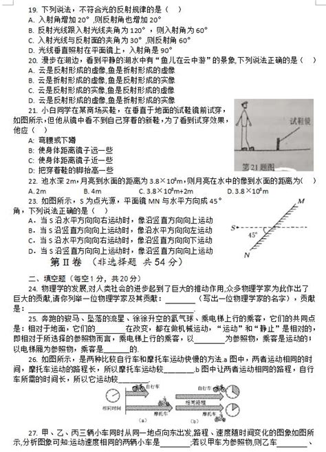 山东济宁八物理下第七—九章综合卷（图片版）_初二物理_中考网