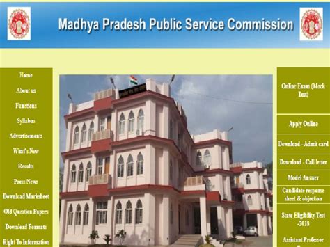 MPPSC State Forest Service 2019 Mains Final Key 2021 Released @mppsc ...