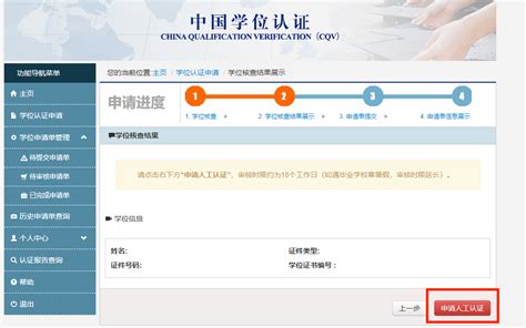 组图：天津大学新版学位证书体现中国首张大学文凭元素--教育--人民网