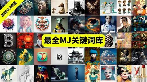 MJ绘画技巧：只用3步就能完成你的人物一致性! - 知乎