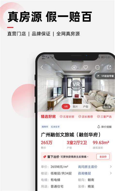 房子APP部分界面_草莓味的设计白白-站酷ZCOOL