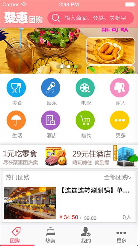 聚惠团购 - 吃喝玩乐 尽在聚惠 | Apps | 148Apps