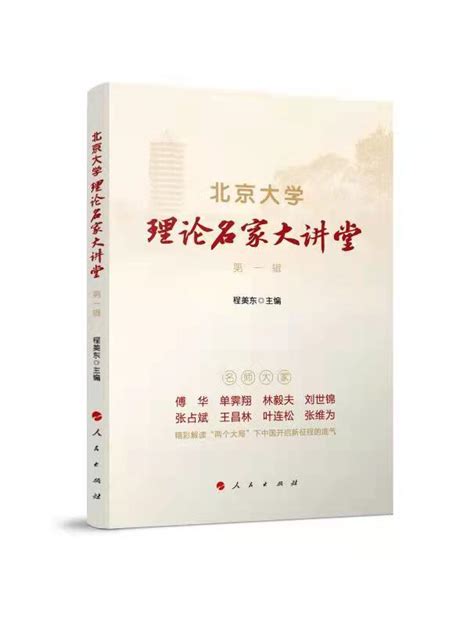 讲好中国故事(任仲文主编)小说_讲好中国故事新人全文免费阅读|全文在线阅读下载-QQ阅读