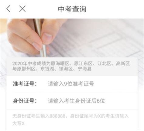 2021年浙江宁波中考录取分数线已公布-中考-考试吧