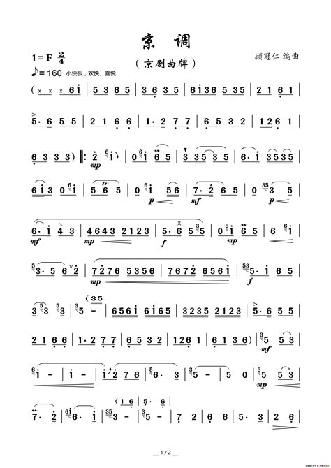 声声慢-C调简单版-钢琴谱文件（五线谱、双手简谱、数字谱、Midi、PDF）免费下载