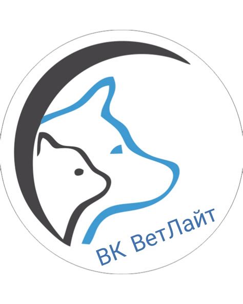 Ветеринарная клиника | ВК "ВетЛайт" | Домодедово