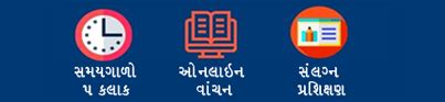 Home | Gujarat Institute of Disaster Management, Government of Gujarat
