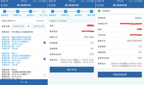 在深圳驾驶证被记满12分如何在网上申请参加满分教育学习- 深圳本地宝