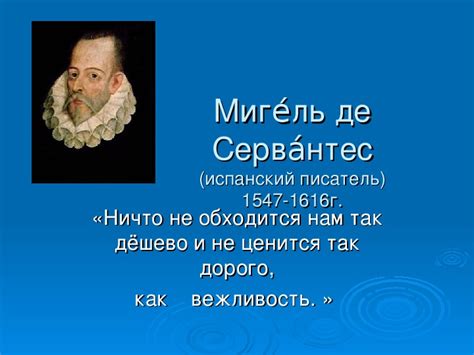 Внеклассное мероприятие. Тема: «Путешествие по городу Вежливых Наук ...