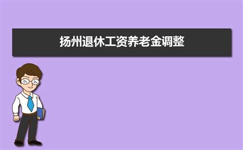 江苏各地区事业单位具体薪资情况，点击了解 - 学宝江苏考试最新消息