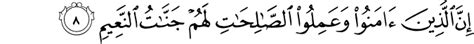 31 Surat Luqmān (Luqman) - سورة لقمان :: Osaco (Islamic Website)