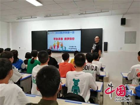 绵阳市沙汀实验中学九年级成功举行融合班入学教育活动 - 中国网