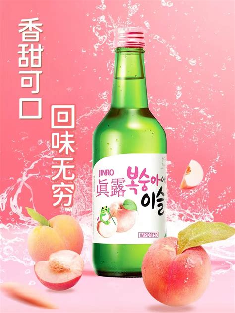 真露-桃子360ml*20瓶不退换_啤酒类_酒水类_酒水 矿泉水 饮料 乳制品_三亚通文批发 | 三亚通文供应链