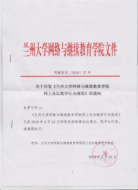 喜报！北京恒信源教育文化集团与兰州交通大学继续教育学院签署战略合作协议_新闻中心_学到在线