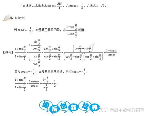 和差角公式 的图像结果