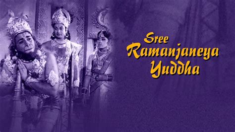 Watch & Download Sree Ramanjaneya Yuddha 1963 {year} Full HD Movie ...
