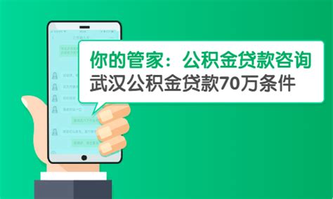 武汉商贷转公积金贷款，能省这么多钱？办理条件是什么 - 知乎