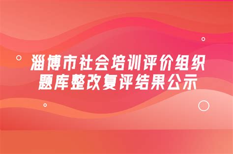 2021淄博市继续教育考试题库-3Word模板下载_编号qorjoyzy_熊猫办公