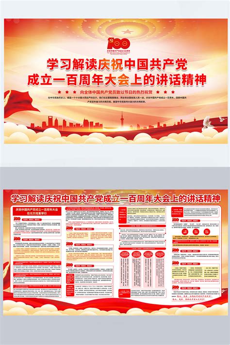 习近平：在庆祝中国共产党成立95周年大会上的讲话_深圳新闻网
