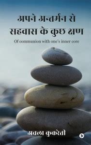 Of communion with one's inner core: Buy Of communion with one's inner ...