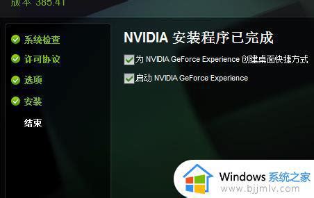 nvidia控制面板在哪打开？打开nvidia控制面板的两种方法_当客下载站