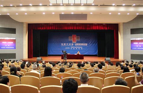第九届海峡两岸周易学术研讨会在京召开-儒家文明协同创新中心