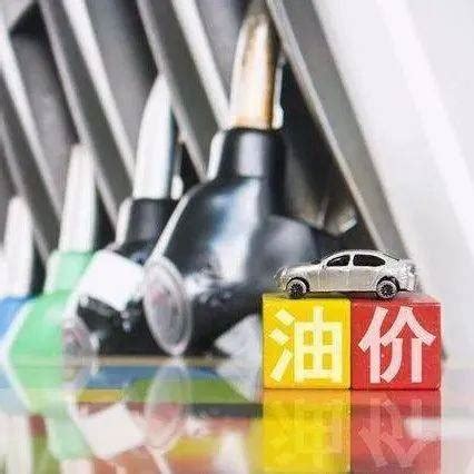 国内油价将于7月26日24时起调整 预计上调0.18-0.21元/升_汽车产经网