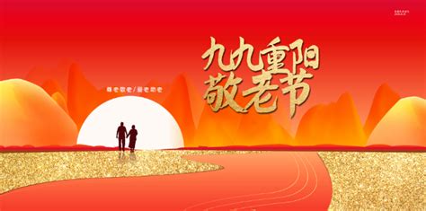 2020重阳节是几月几日 今年重阳节是什么时候_万年历