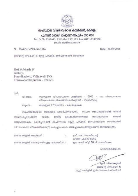 RTI Act Applications