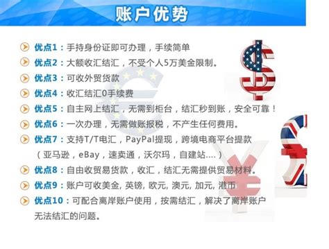 做外贸，跨境电商这类的美金如何结汇更方便更便宜呢？ - 哔哩哔哩