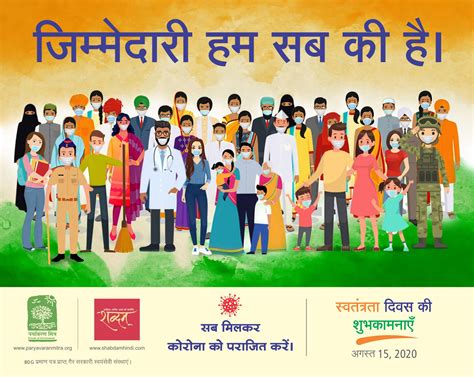 Greetings | Paryavaran Mitra